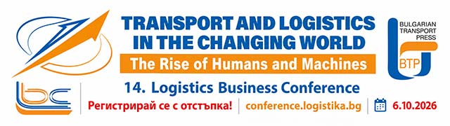 conference.logistika.bg